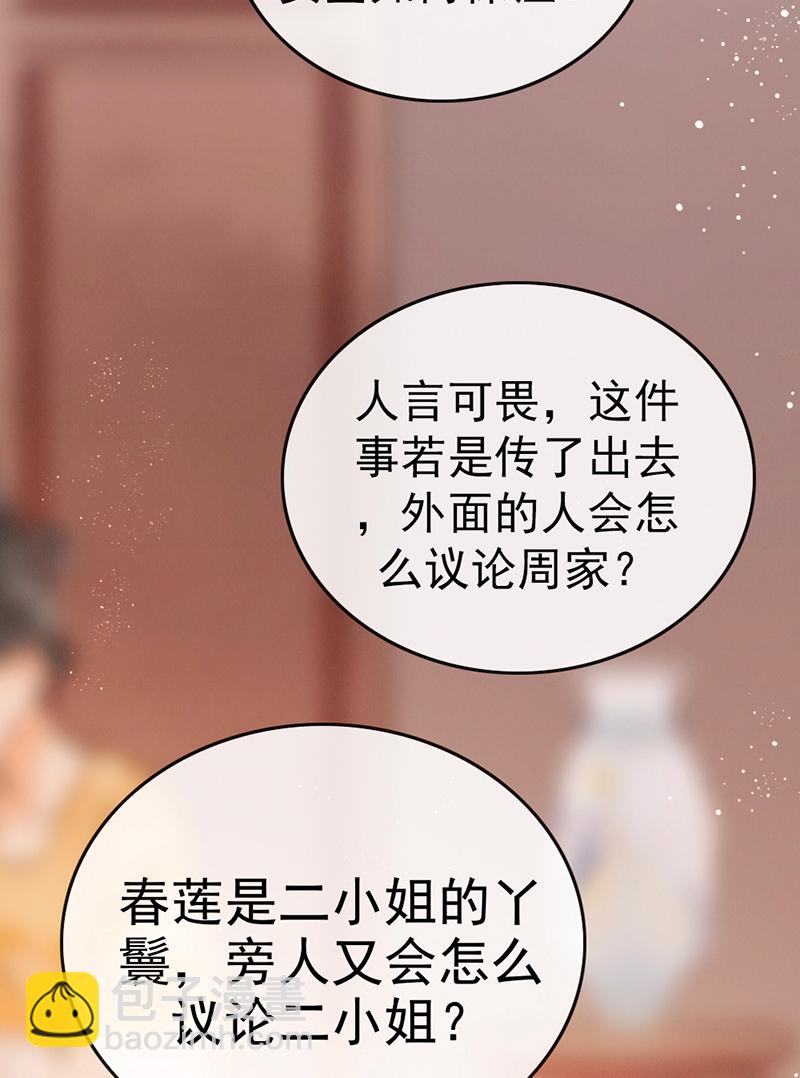 第3话43