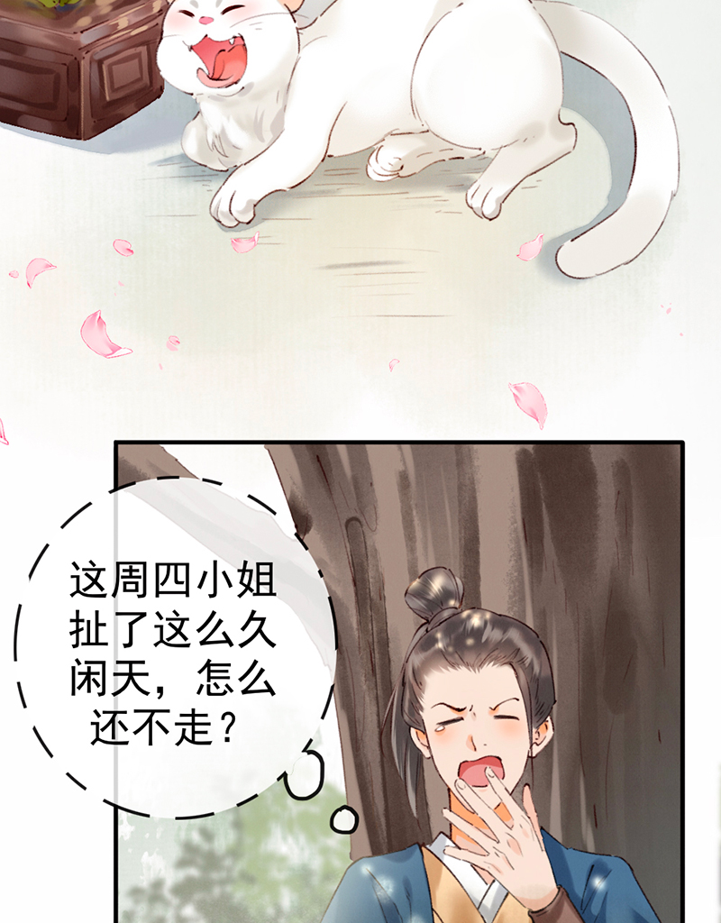 第5话11