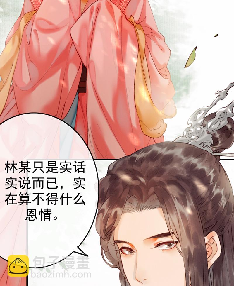 第5话3