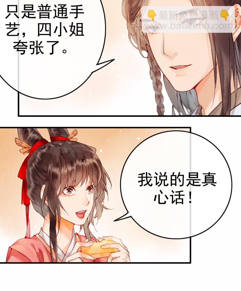 第5话33