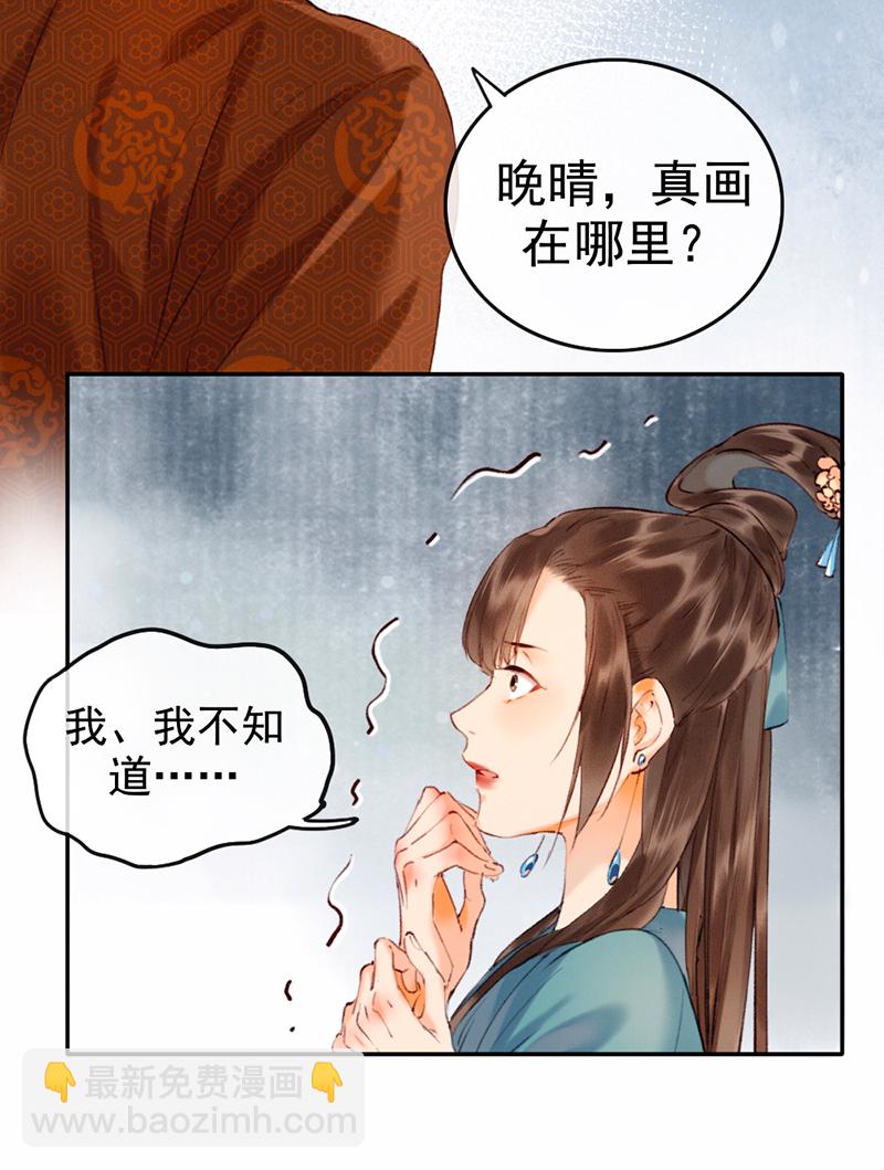 第7话25