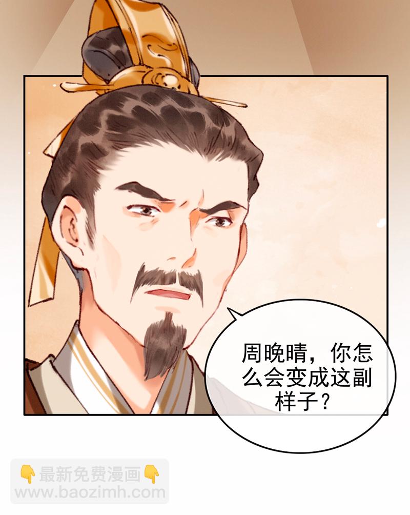 第7话33