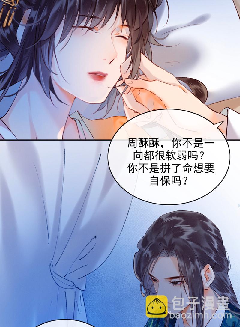 第11话24