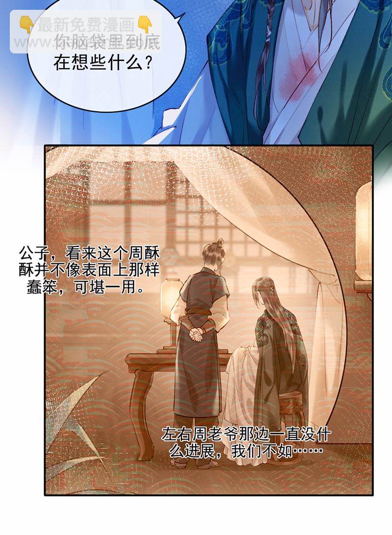 第11话25