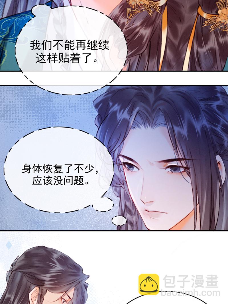 第11话4