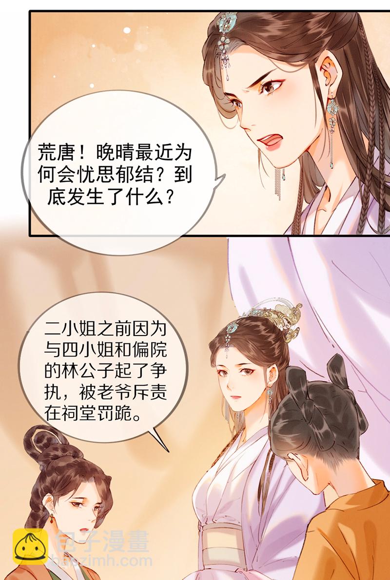 第12话10