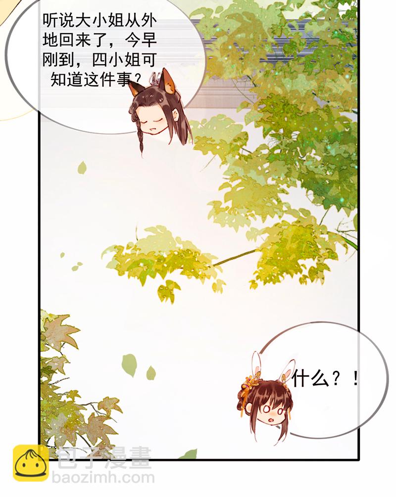 第12话33