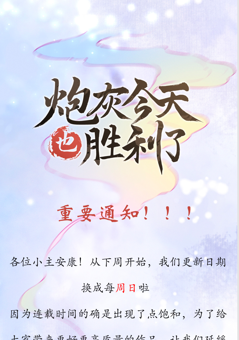 第12话54