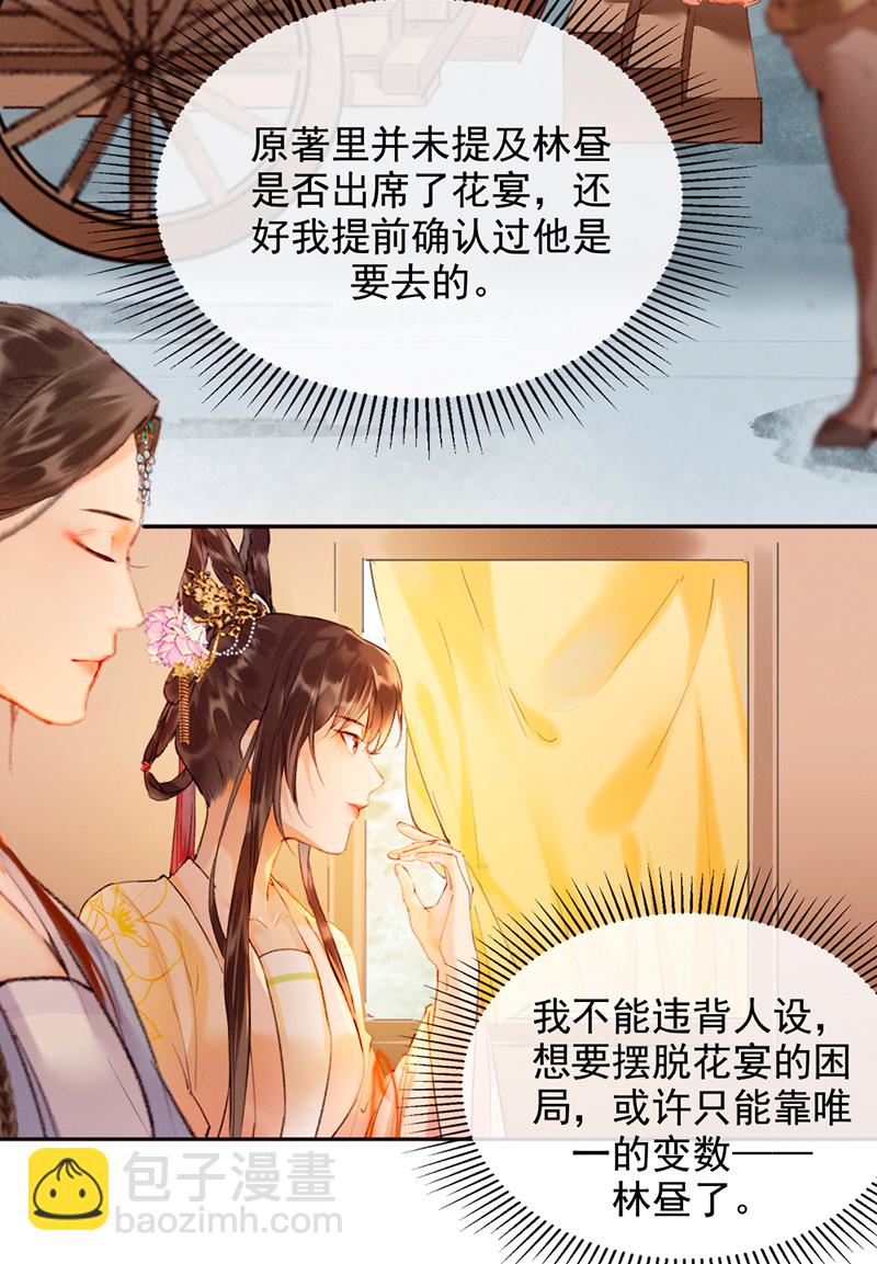 第13话19