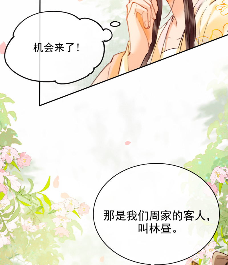 第13话37