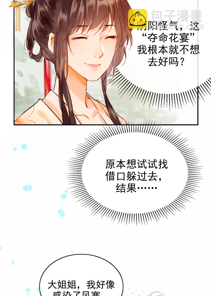 第13话5