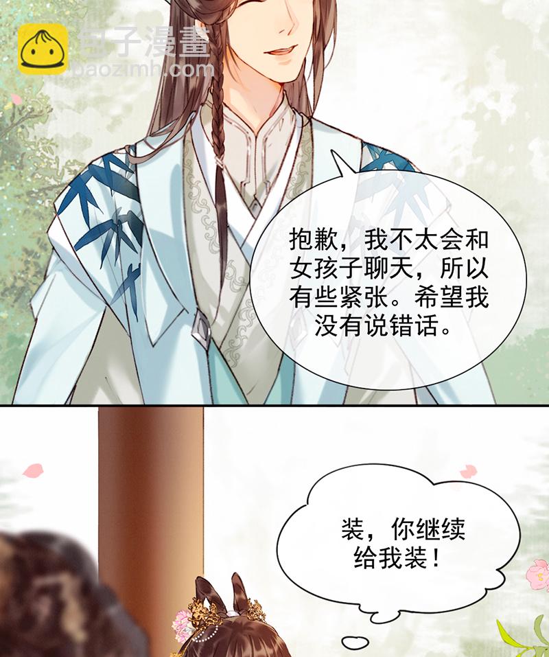 第14话8