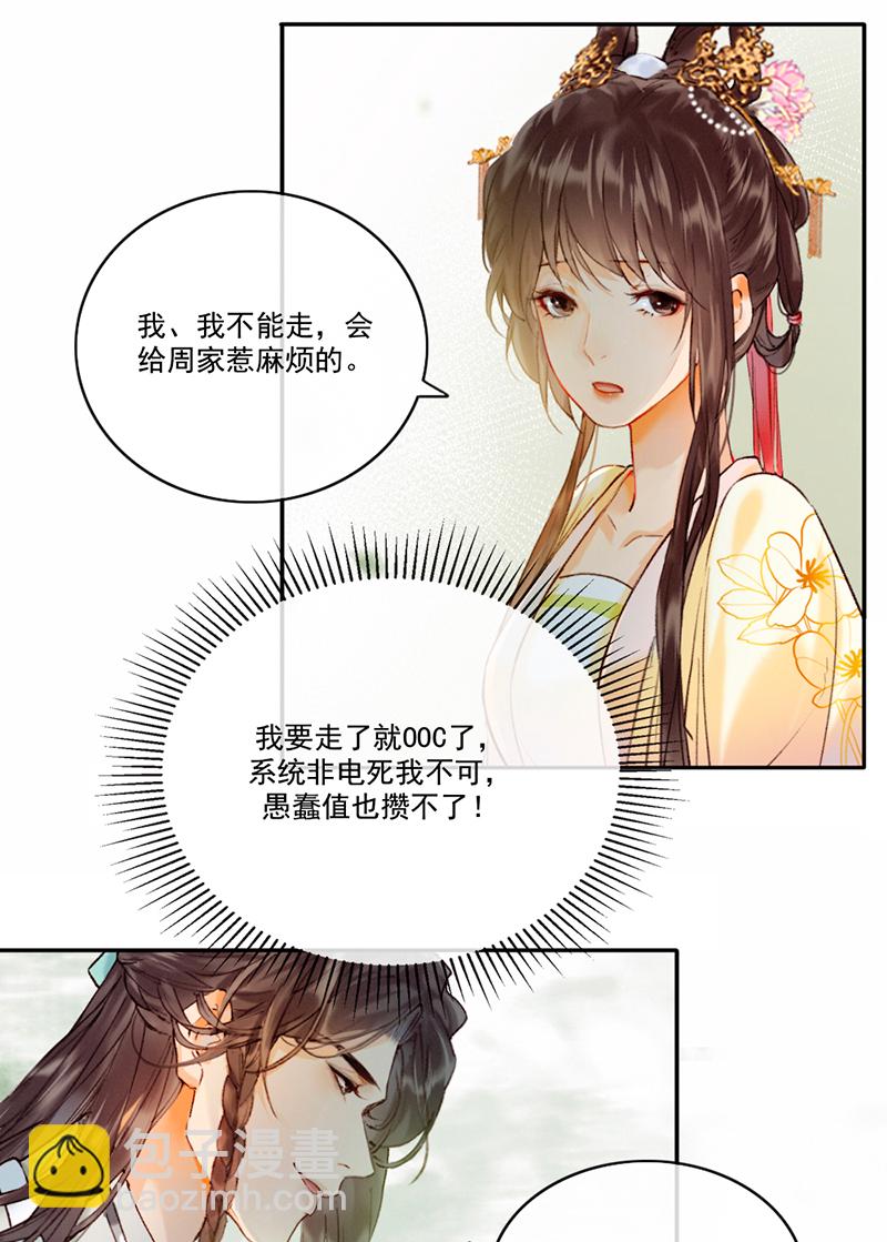 第15话34