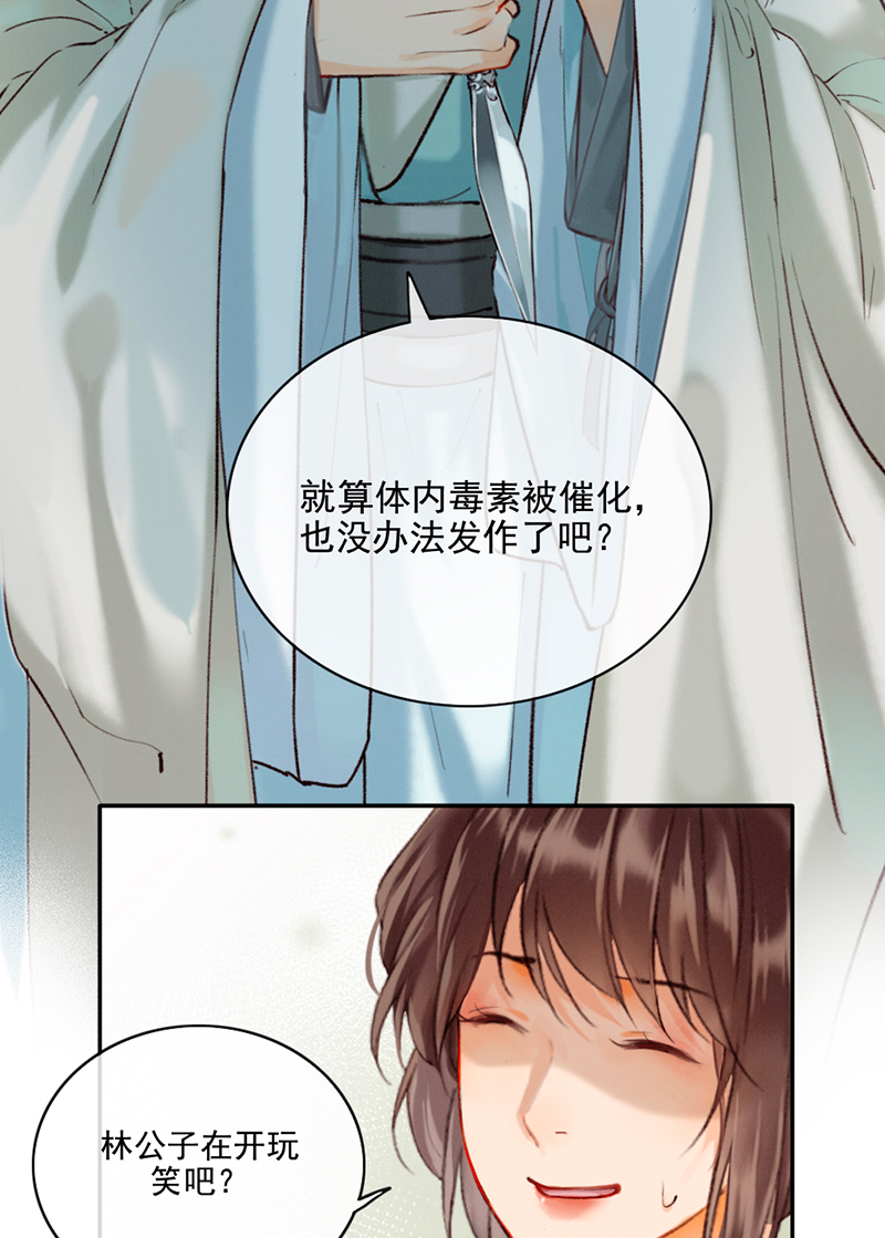 第15话36