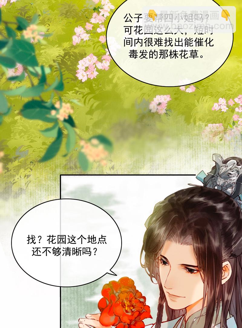 第16话11