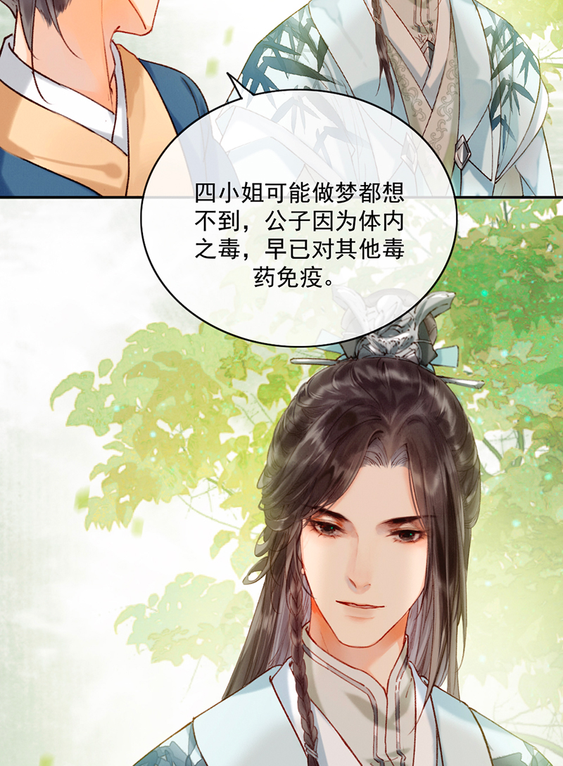 第16话6