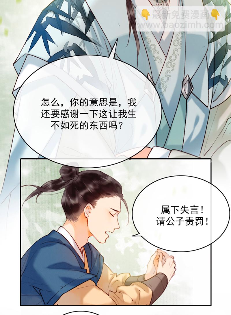 第16话7