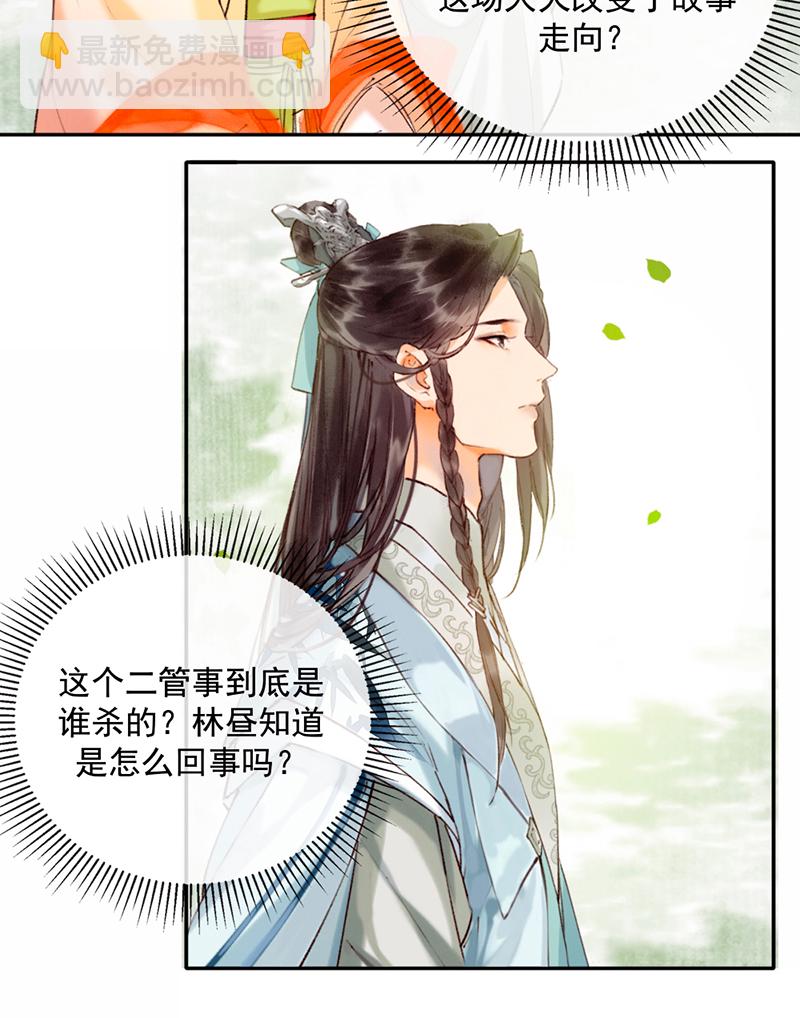 第17话31