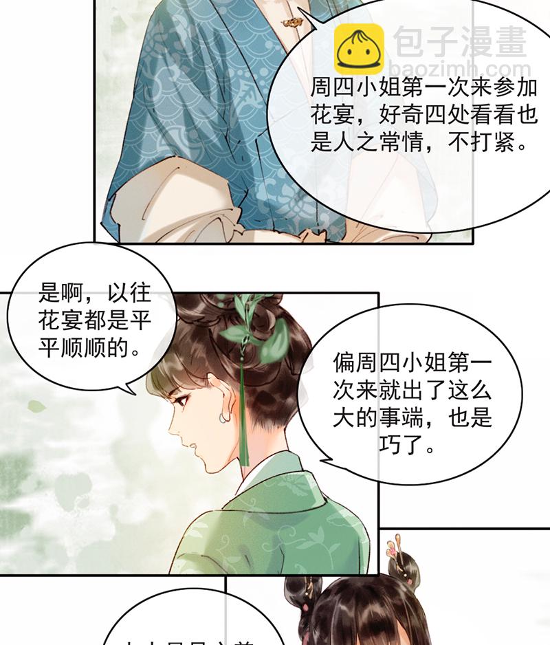 第18话7