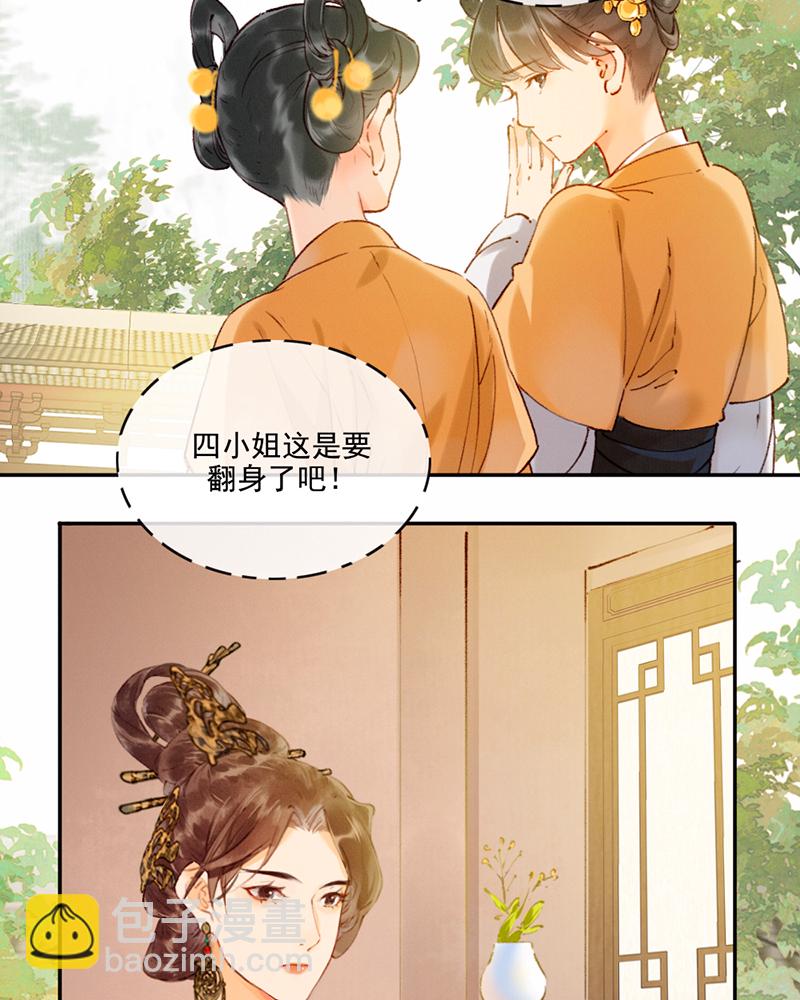 第19话10