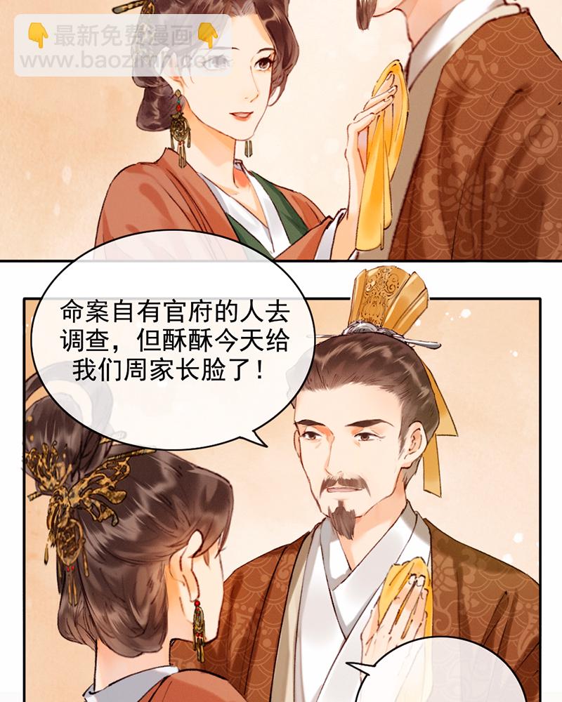 第19话13