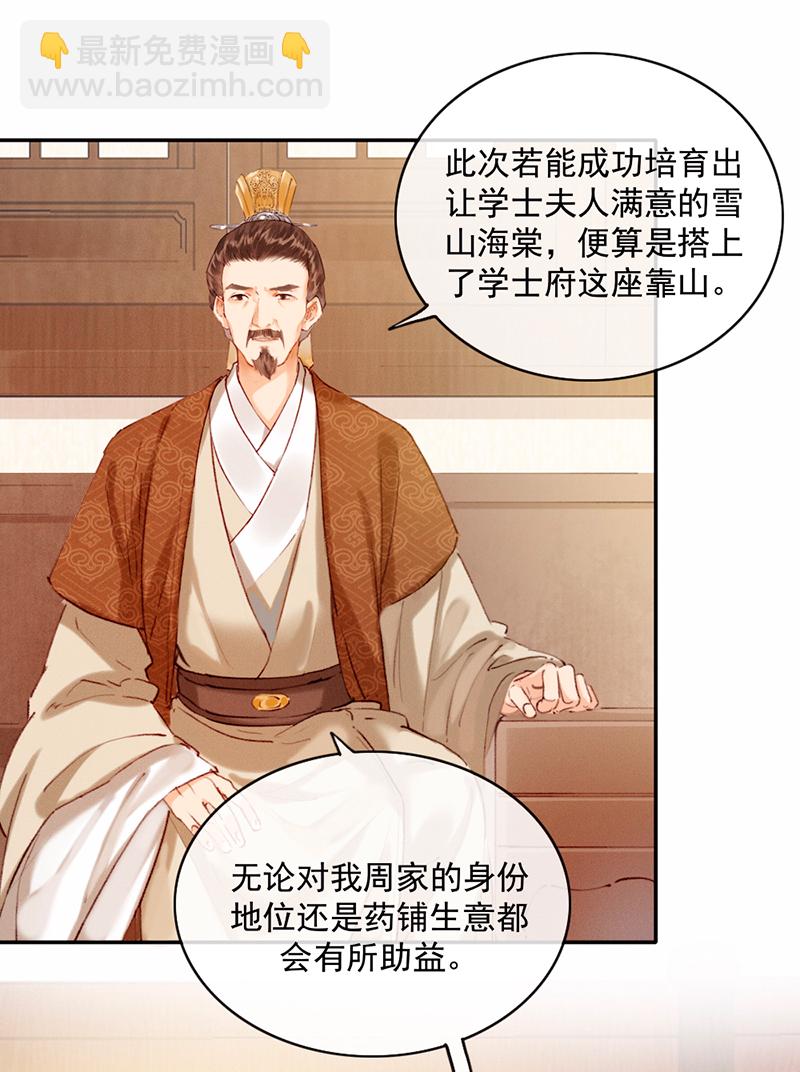 第19话16