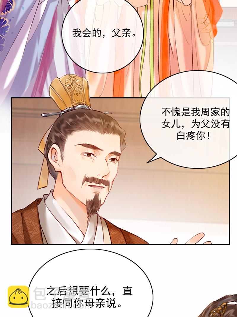 第19话18