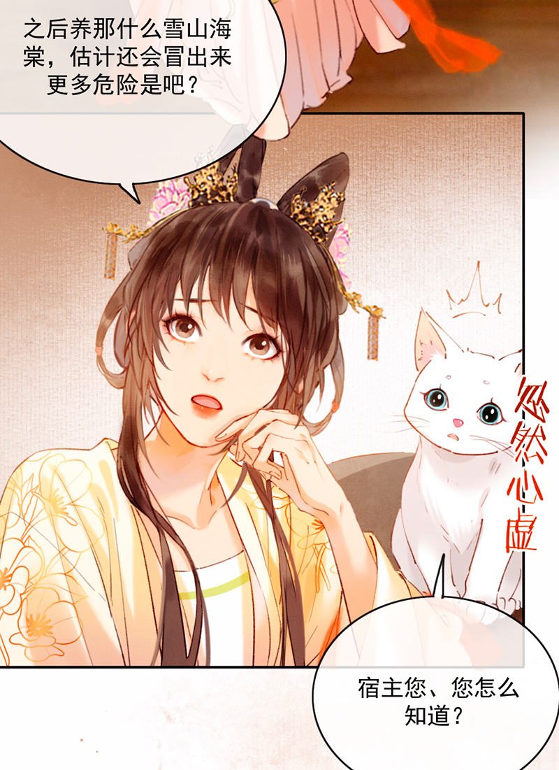 第19话33