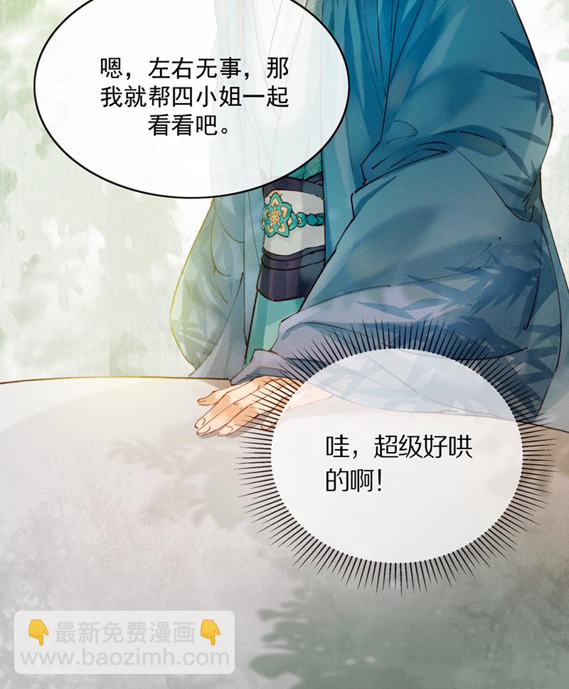 第20话23