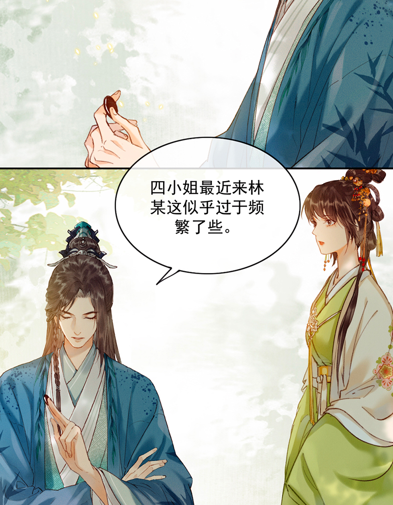 第20话6