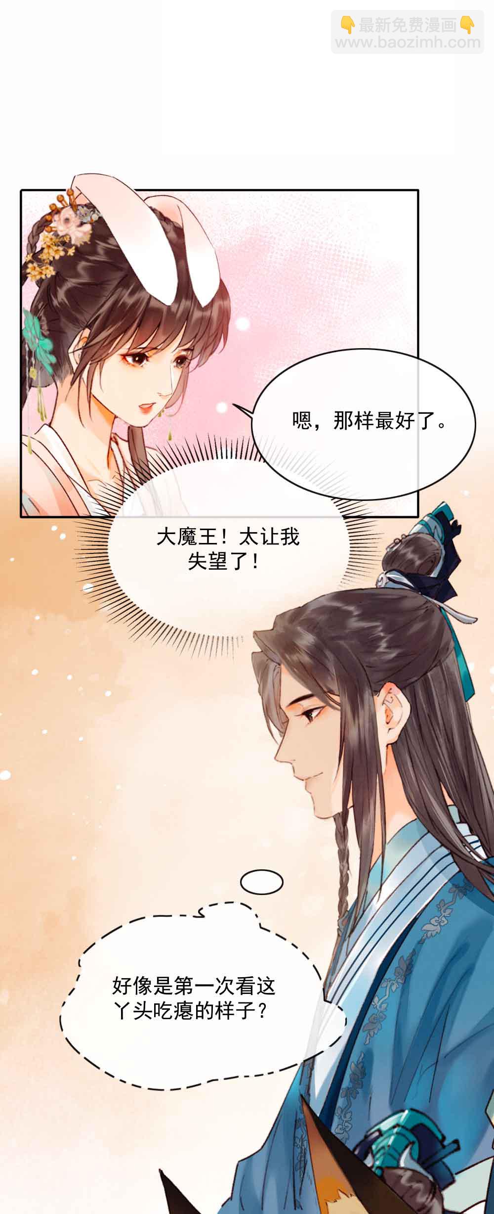第21话11