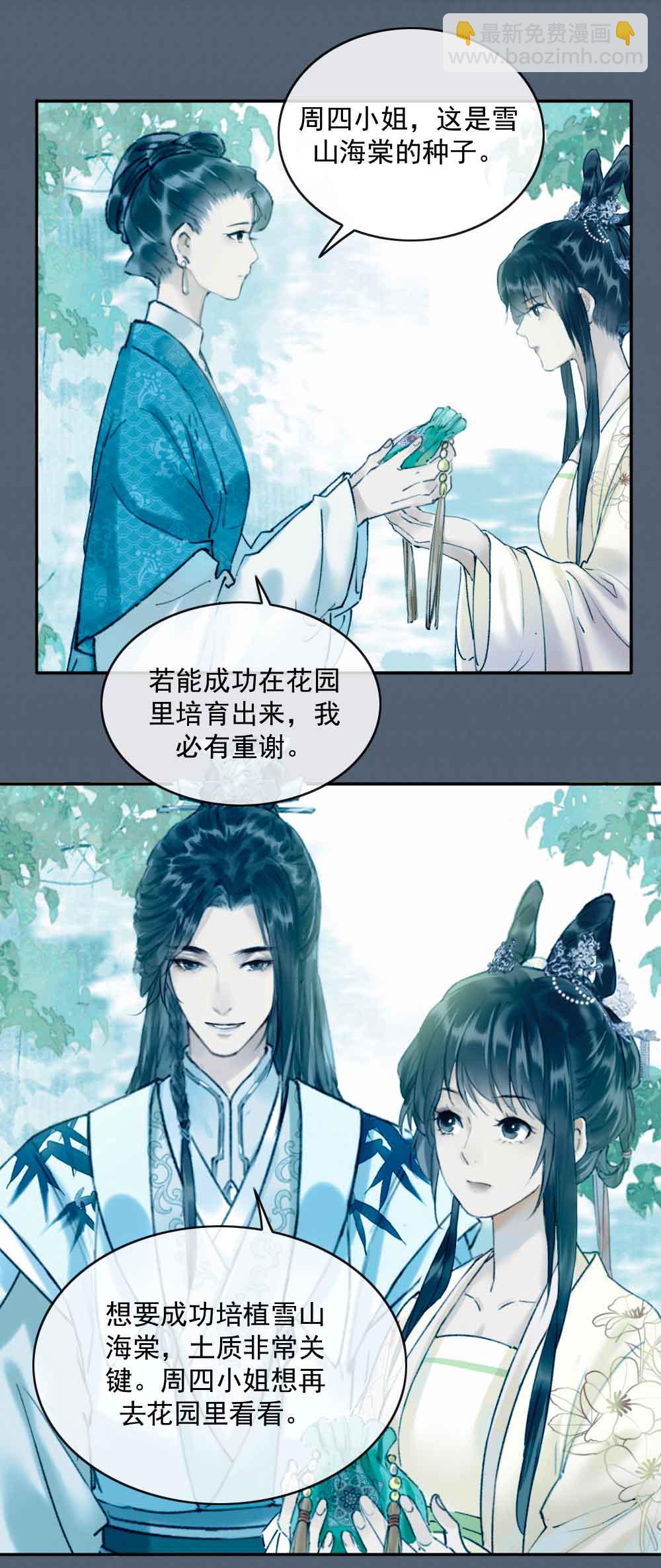 第21话14