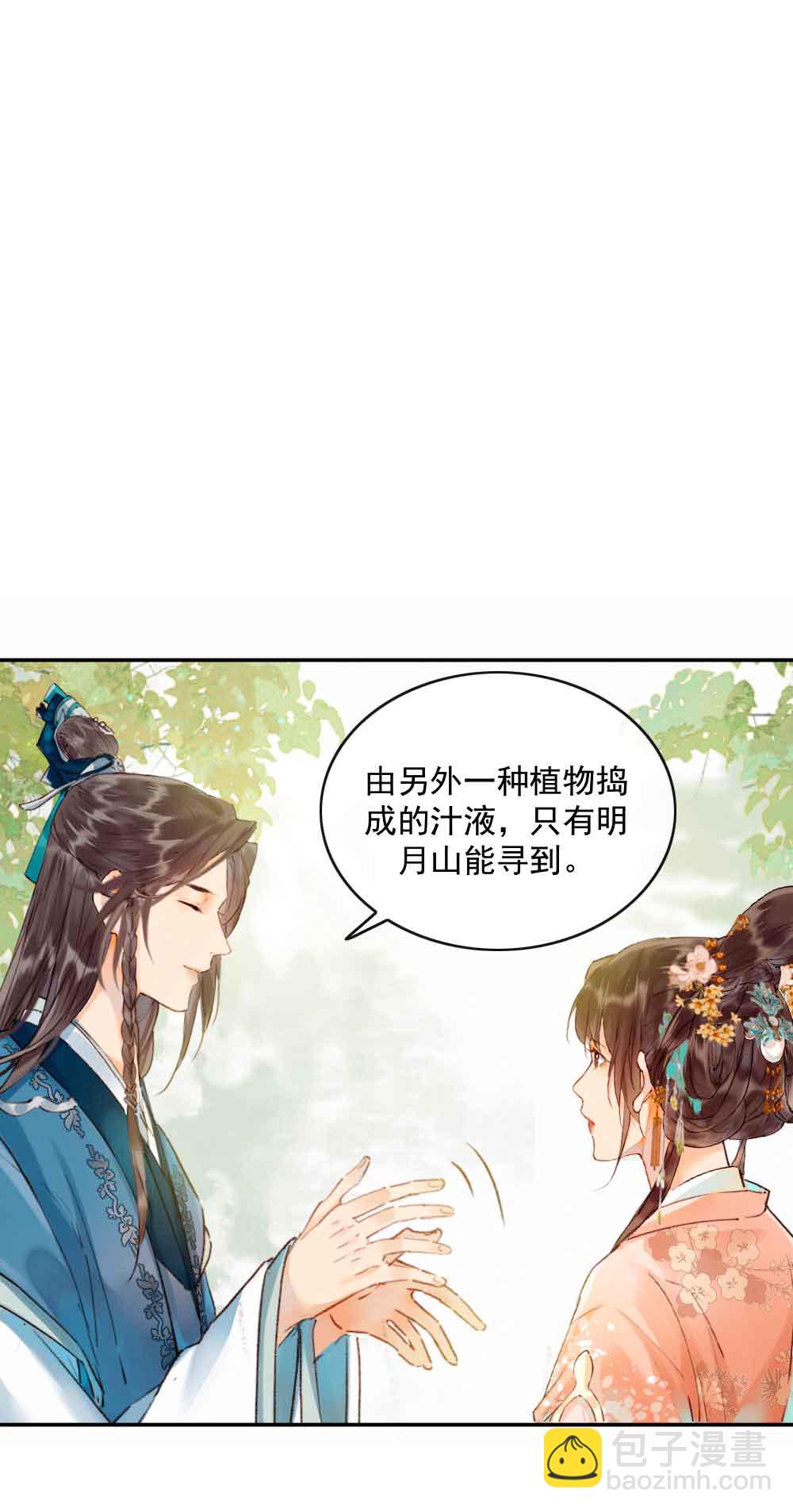 第21话18