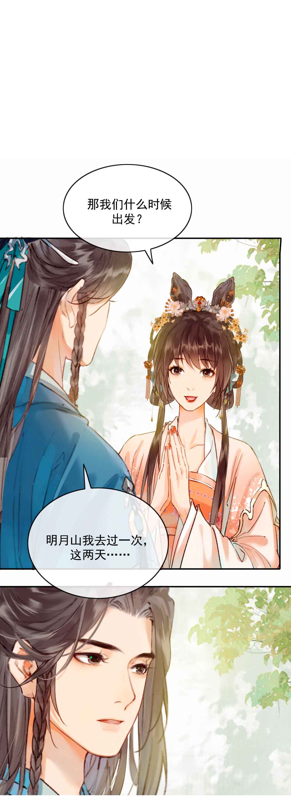 第21话19
