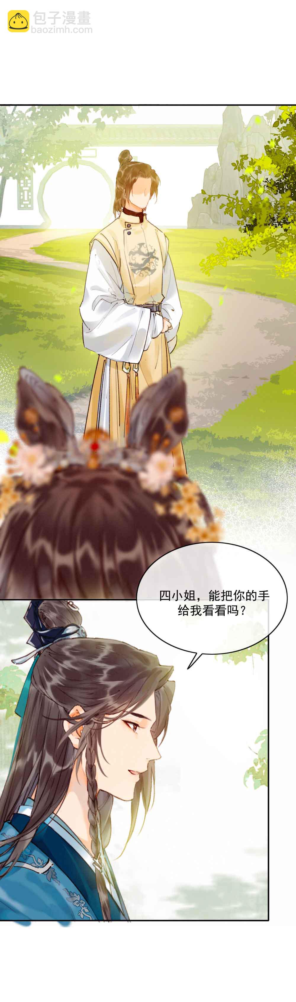 第21话20