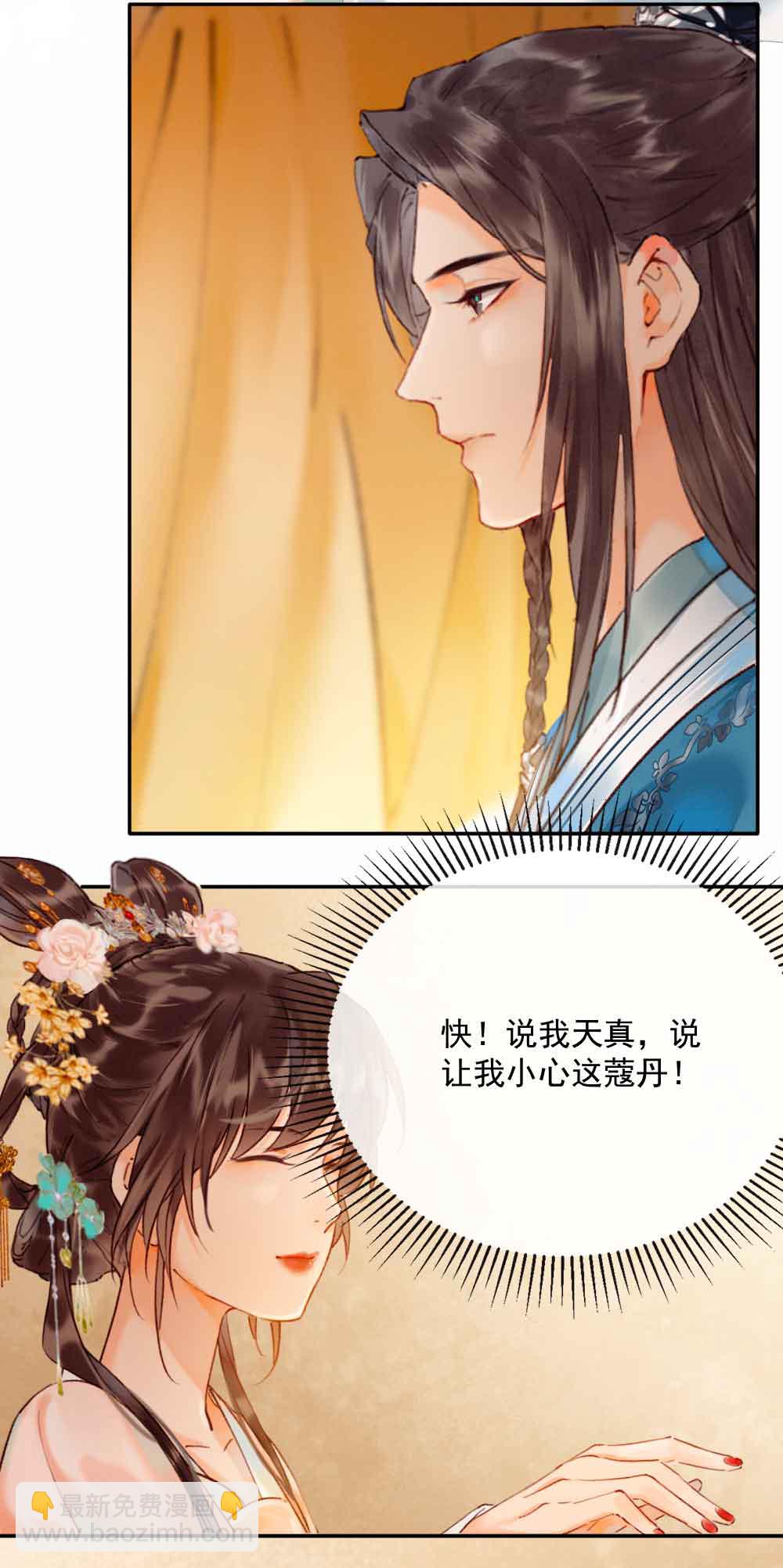 第21话7