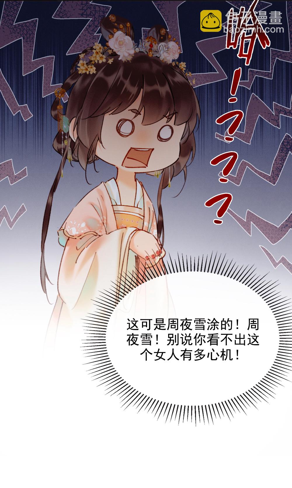 第21话9