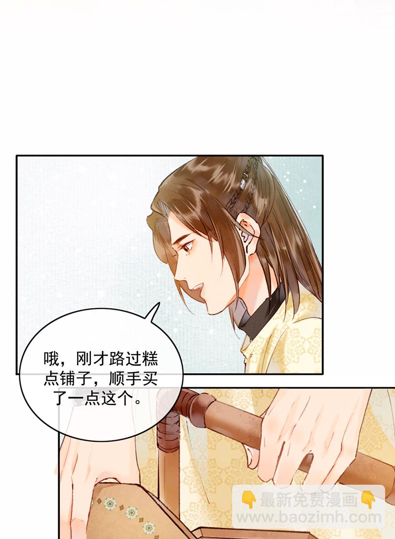 第24话5