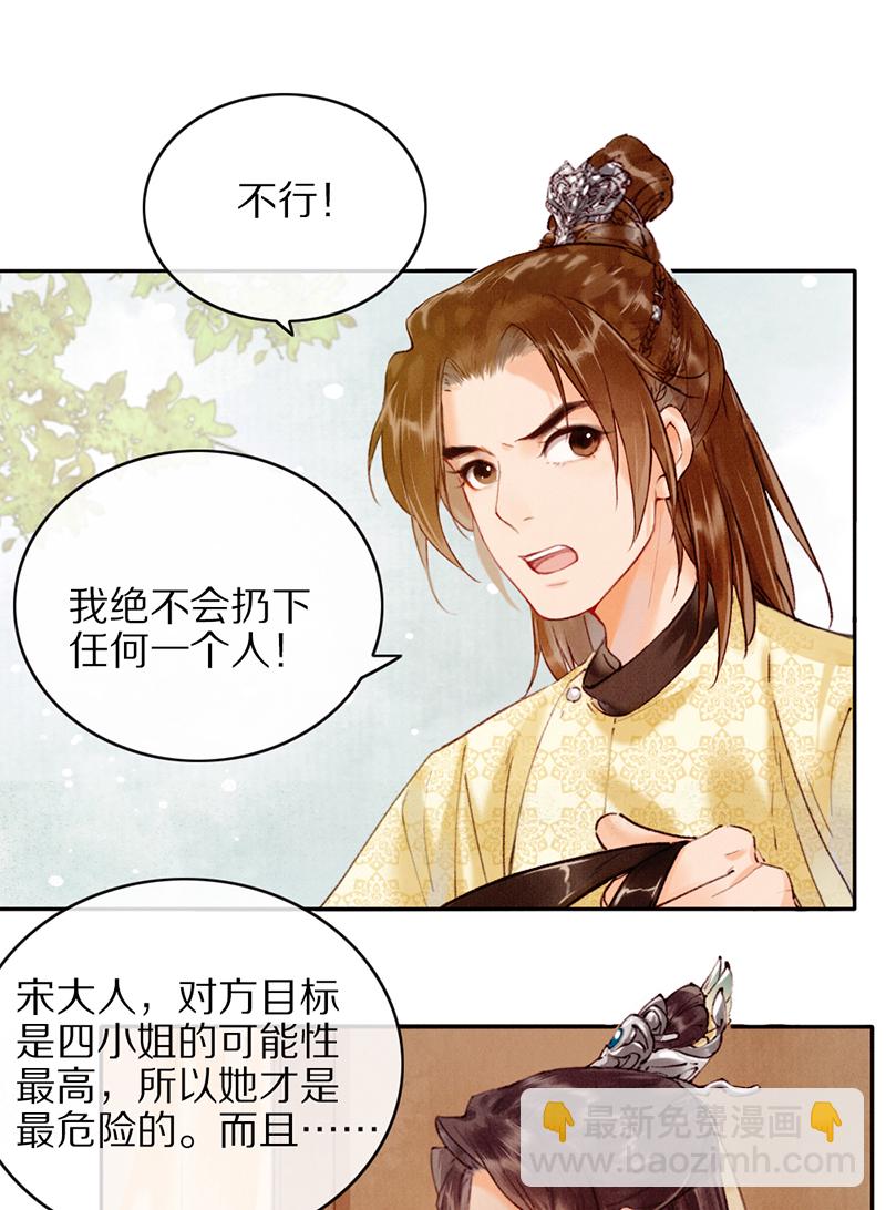 第25话8