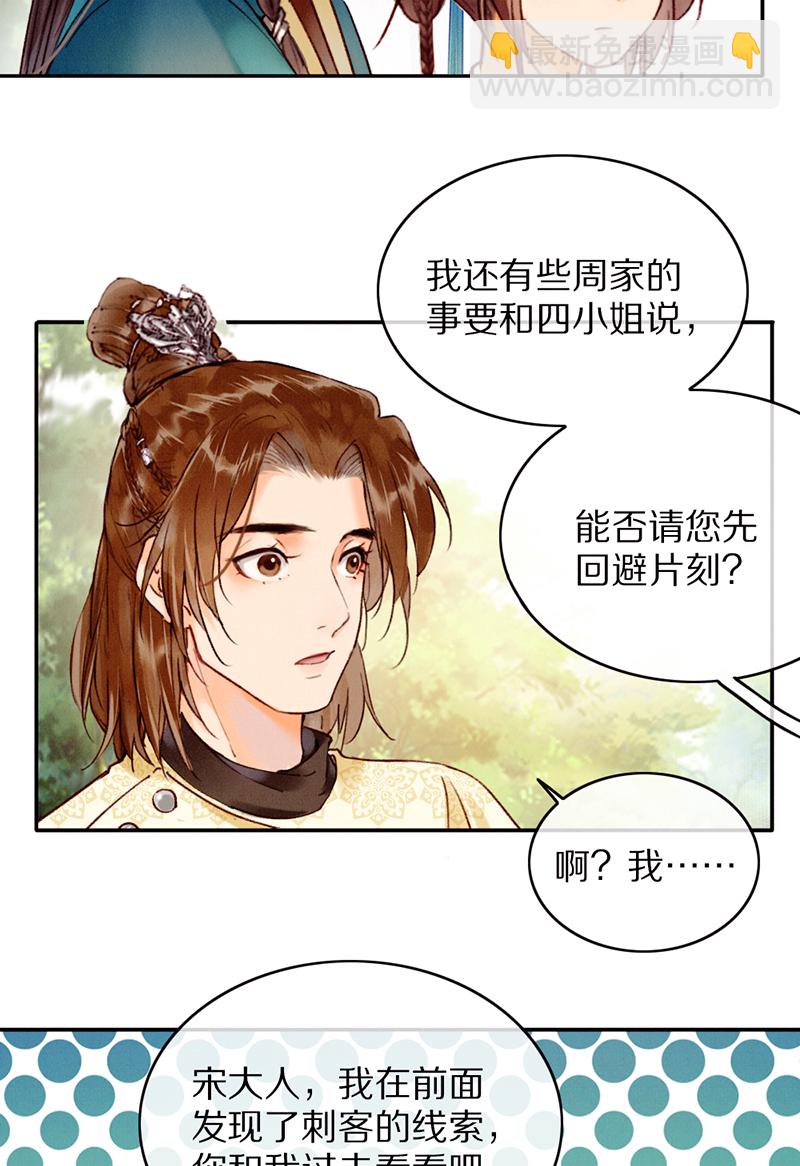 第27话18