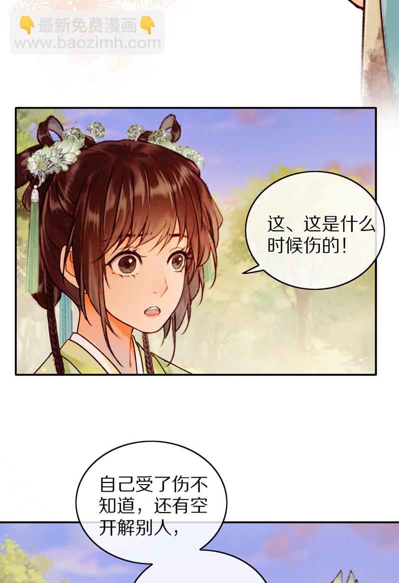 第27话29