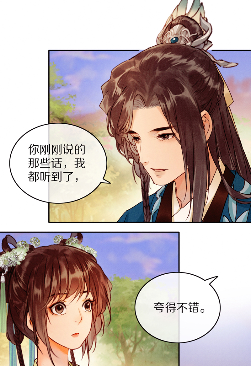 第27话32