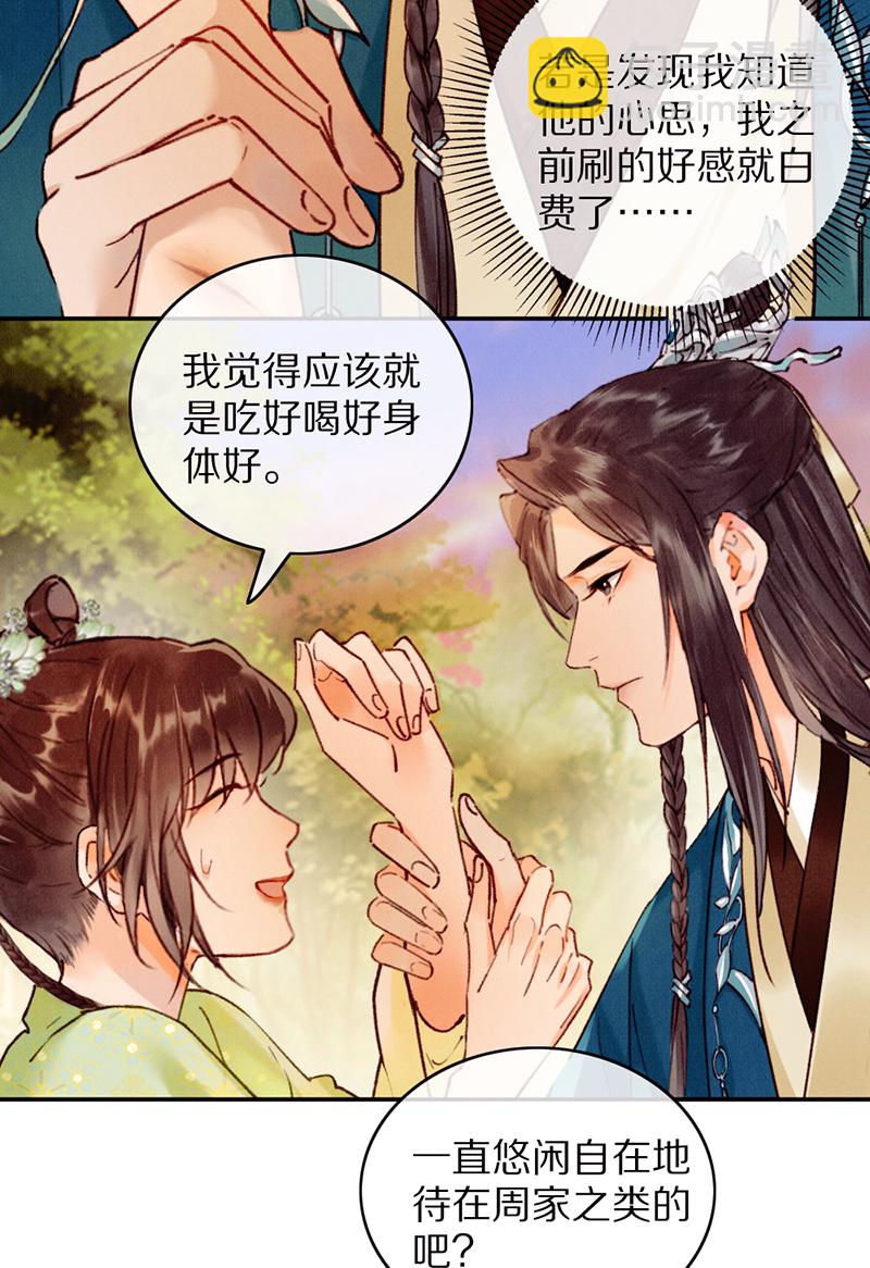 第27话38