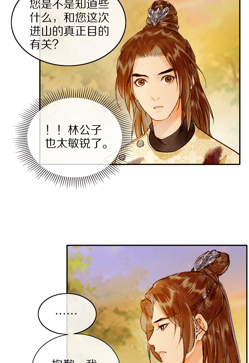 第28话10