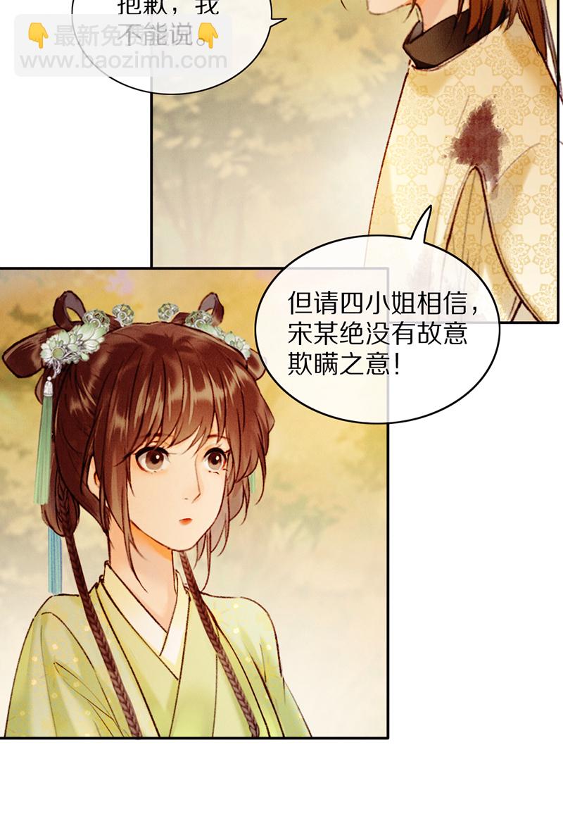 第28话11