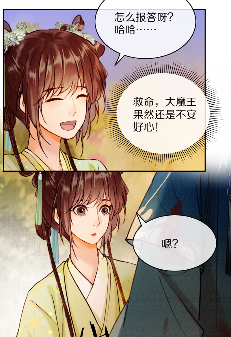 第28话20