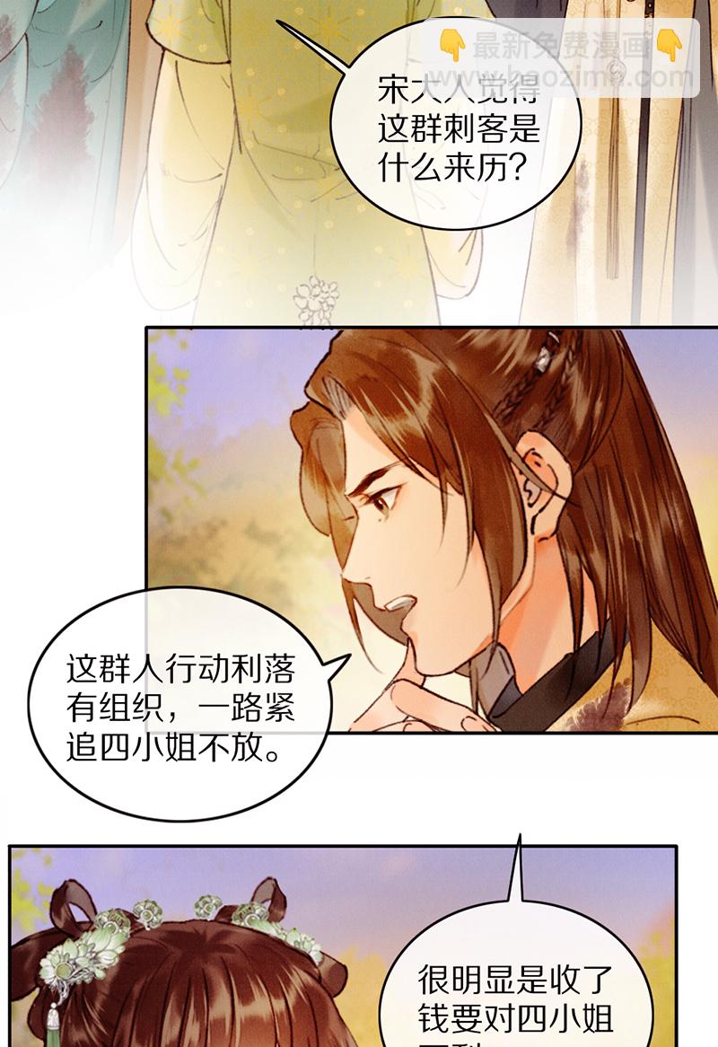 第28话3