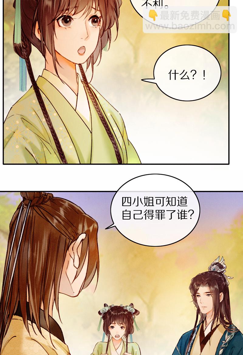 第28话4