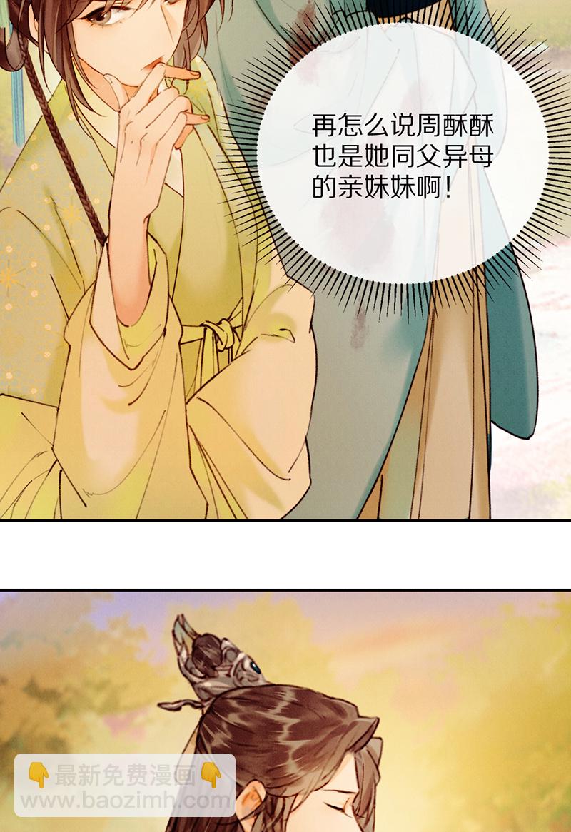 第28话6