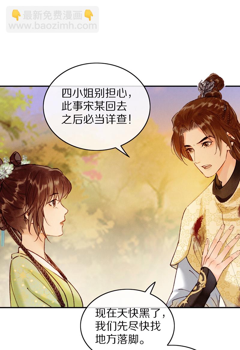 第28话8